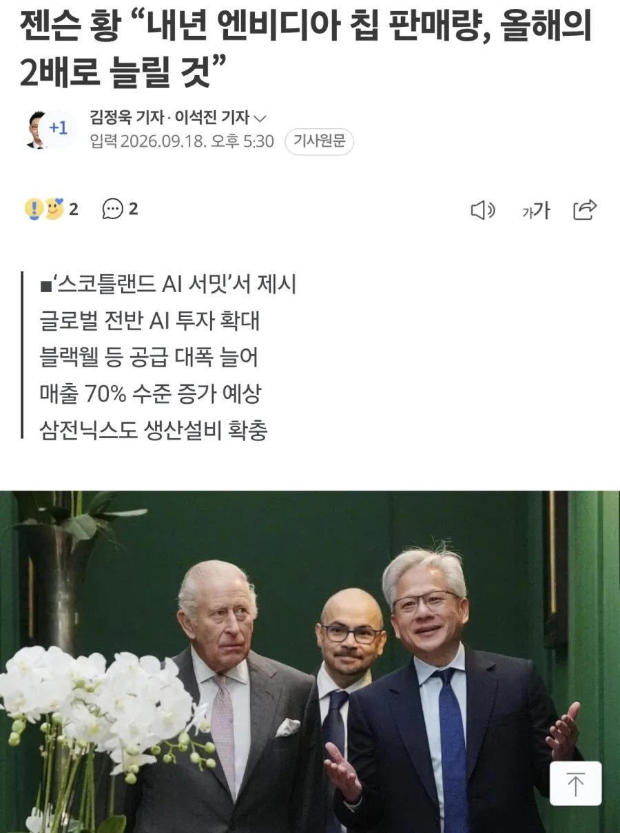 18763.webp 젠슨황...램을 내년엔 2배로 빨아먹을것을 예고.jpg
