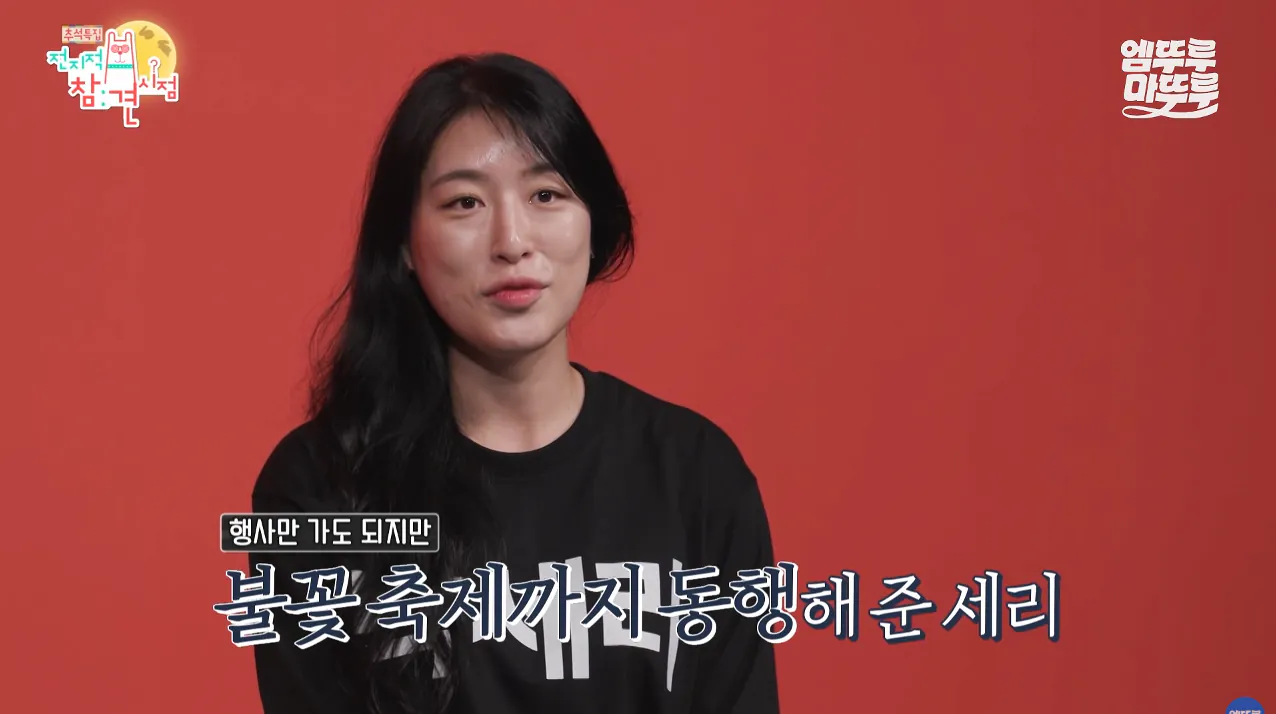 전참시) 박세리가 63빌딩 루프탑에서 불꽃쇼를 봐도 별 감흥 없이 무덤덤하게 핸드폰하는 이유