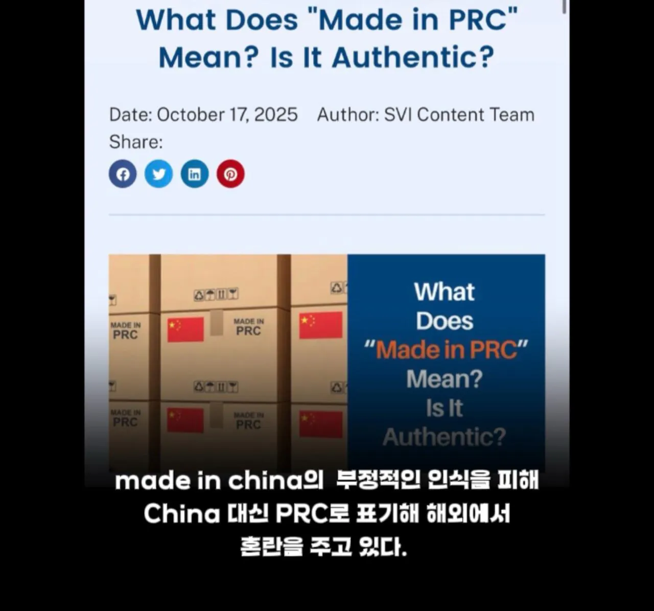 Made in china 근황