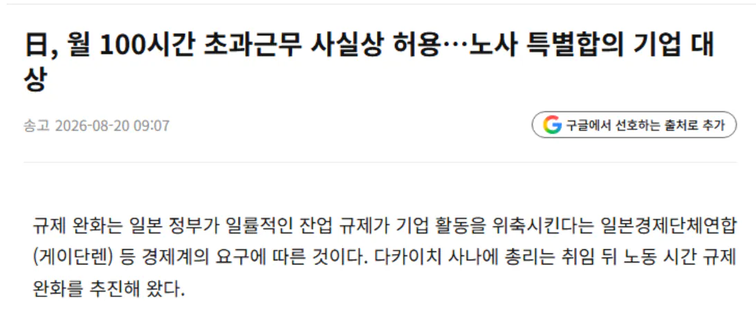 1.png SK하이닉스가 일본에 반도체 공장 건설하려는 이유.jpg