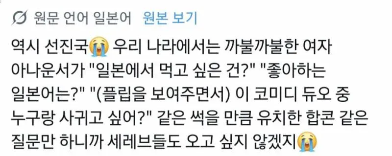 4.webp 현재 오디세이 홍보+마케팅 때문에 말 나오는 일본