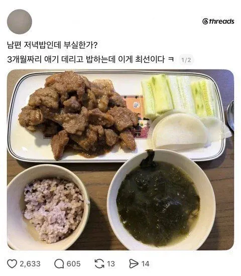 남자들이 좋아하는 남편 저녁밥