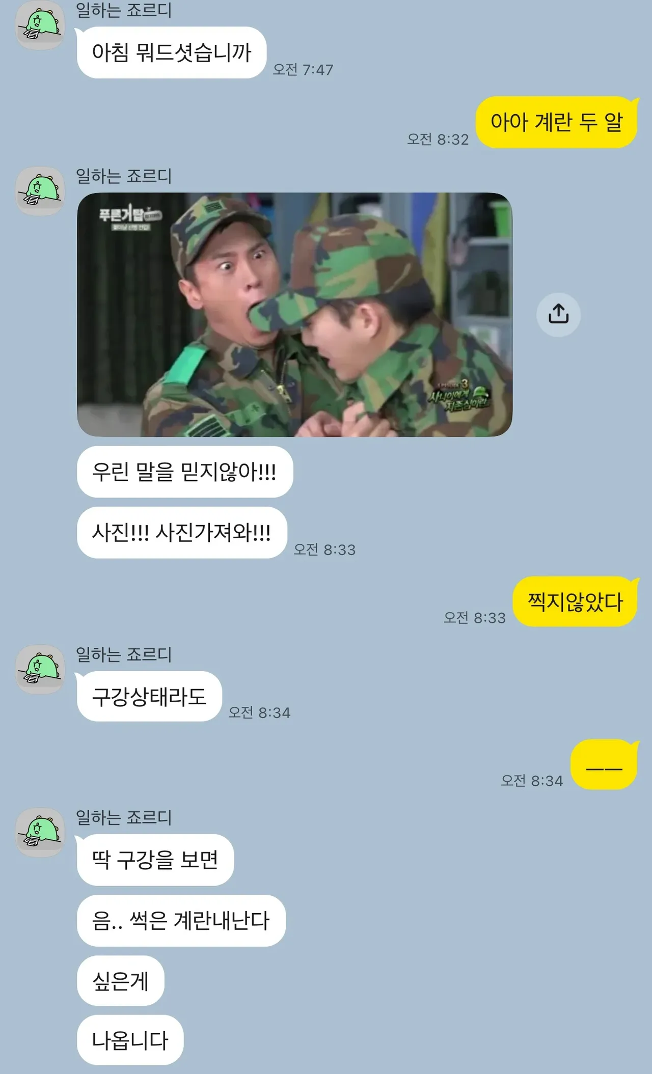 2.webp 5년 전 제자가 내 트레이너가 됐다
