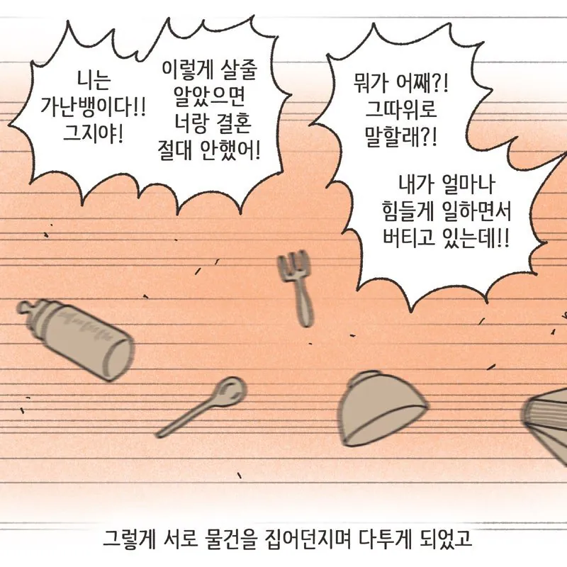 경제관념 없는 여자에게 경제권을 주면 안되는이유
