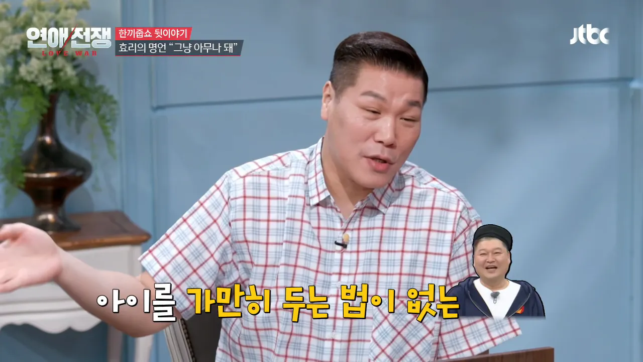 [미공개] ＂제가 주제넘게...＂ 이경규에게 사과하고 싶은 일이 있는 이효리__ _ JTBC 260928 방송 1-19 screenshot.png 이경규한테 "그냥 아무나 돼" 사과한 이효리