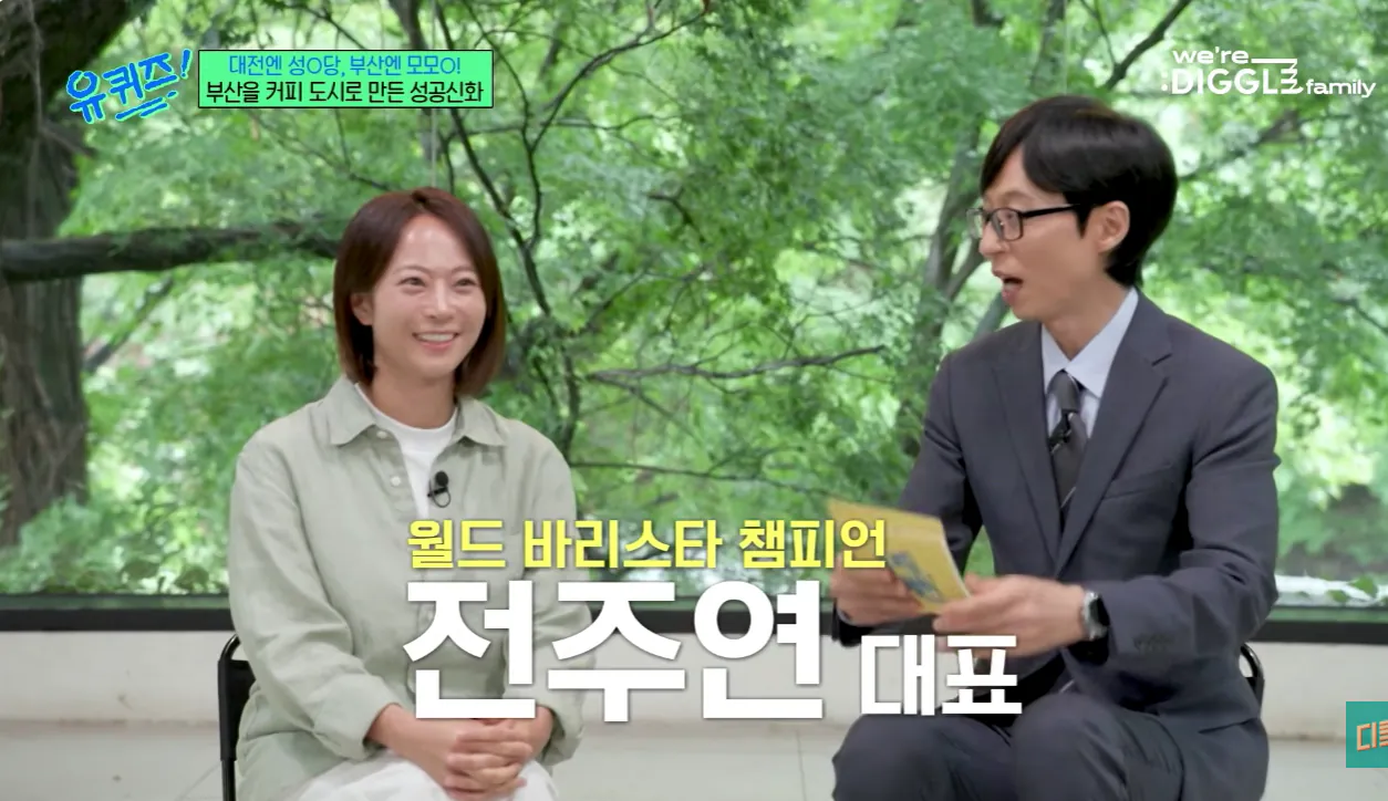 월드 바리스타 챔피언 전주연.png '커피업계의' 제3의 물결에 대해 알아보자
