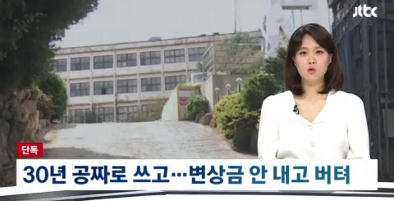 1000071726.jpg 부산 나라땅 35년 먹고 버티기... 세금징수 불가.jpg
