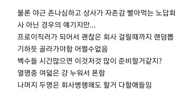 2.jpg 꿈 없는 인간일수록 취직은 빨리 해야함.jpg