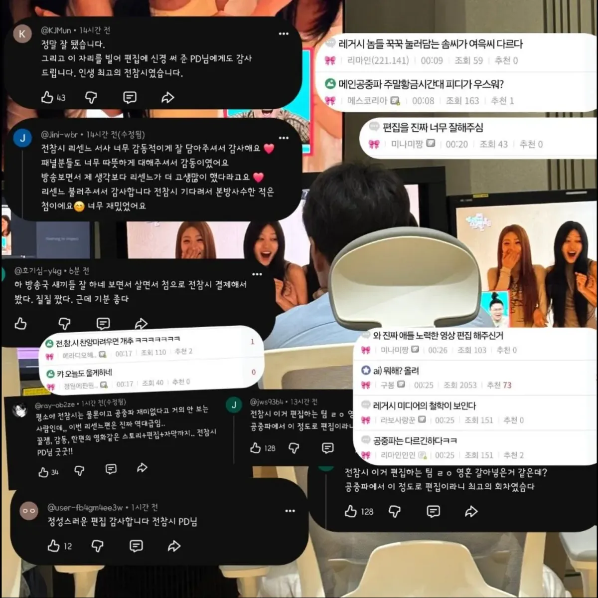 Screenshot_20260713-102845_(1).png 전참시 리센느편 편집이 유독 좋았던 이유 jpg
