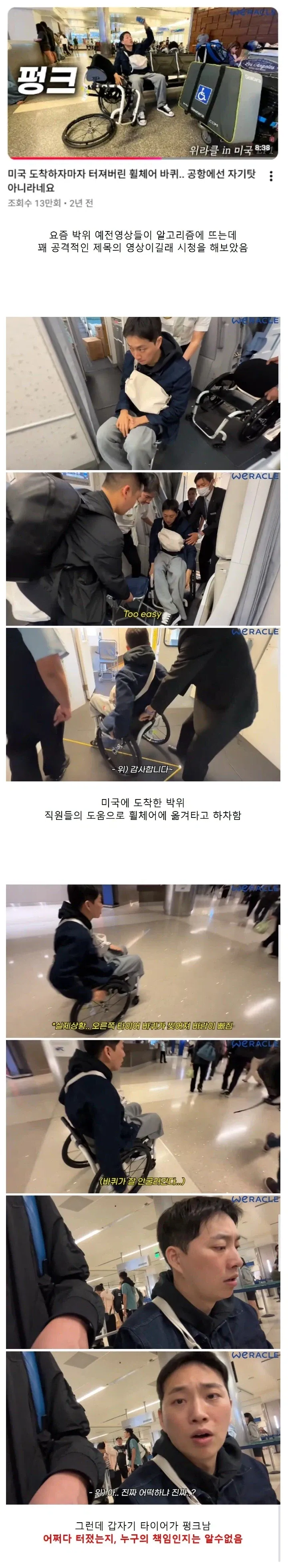 17339.webp 계속되는 박위 영상 파묘