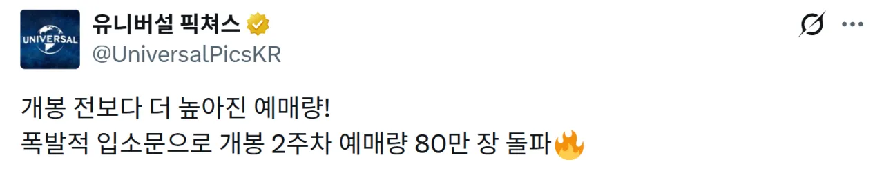 image.png <오디세이> 예매 80만명 또 돌파