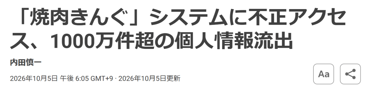 image.png 이와중에 진짜 난리난 일본 (펨코식 근황 아님)