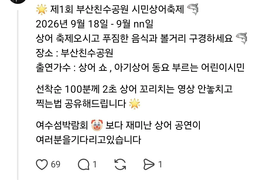 KakaoTalk_20260920_075623926_03.jpg 제작비0원인데 여수박람회보다 인기 있다는 부산 축제 상황.jpg