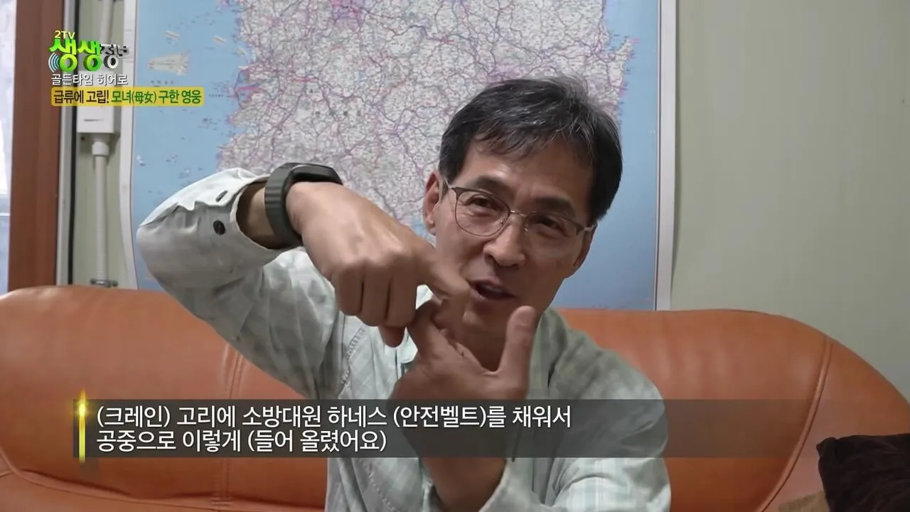 급류에 휩쓸린 모녀를 구한 히어로