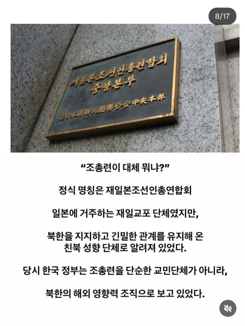 1790582685.jpg 육영수 여사 피격사건에 나온 '조총련'