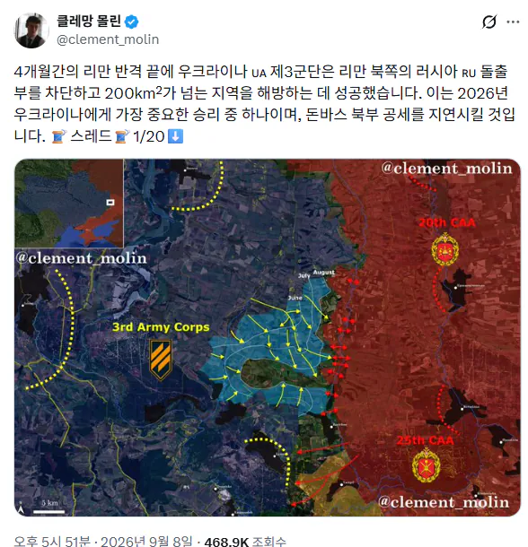 image.png 우크라이나군 간만에 승전보. 리만 돌출부 포위망 탈환
