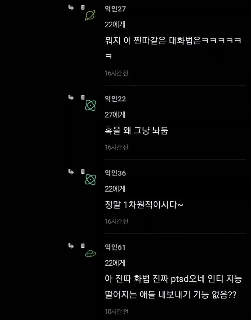 가슴 좋아하는 남친 이야기로 내분난 여초 상황.