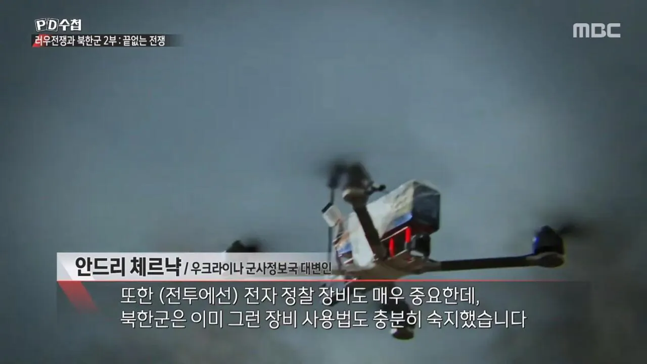 1000080319.jpg 우크라이나"북한 존나 잘 싸우고 현대적인 형태의 전쟁을 수행하고 있음"