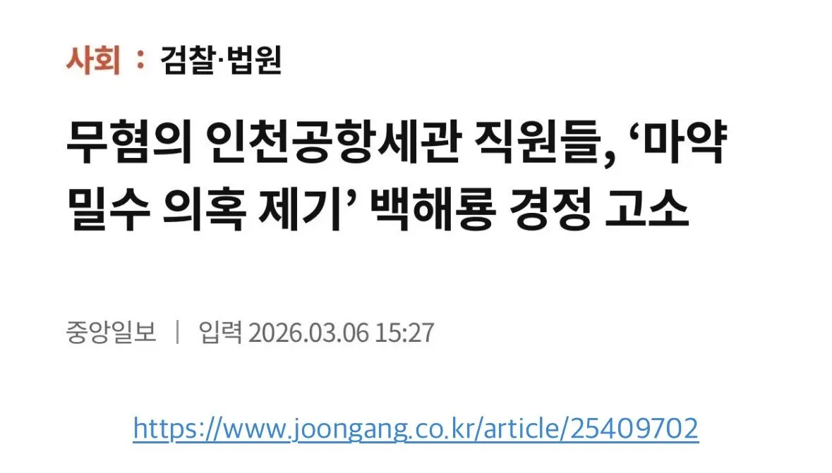 IMG_2749.jpeg 한때 포텐 댓글 점령하던 마약 사건 근황 ㄷㄷㄷ
