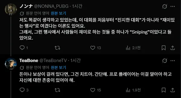image.png 영국 배그 프로의 이번 방플 사태에 대한 의견