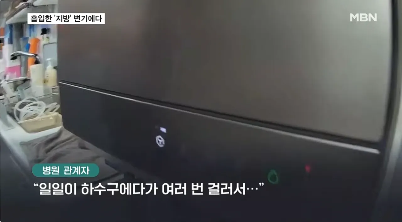흡입한 지방 변기에 '콸콸'…불법 성형외과 무더기 적발 (2).png 지방흡입으로 빼낸 지방을 하수구 . 변기에 버린 병원들