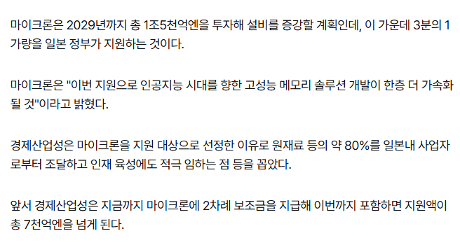 1.webp SK하이닉스가 일본에 반도체 공장 건설하려는 이유.jpg