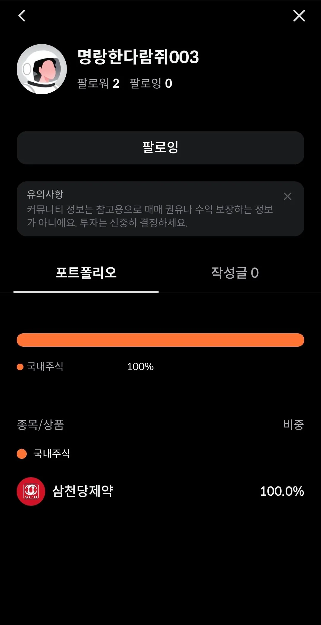 34923.jpg 하이닉스 미수거래한 사람 근황