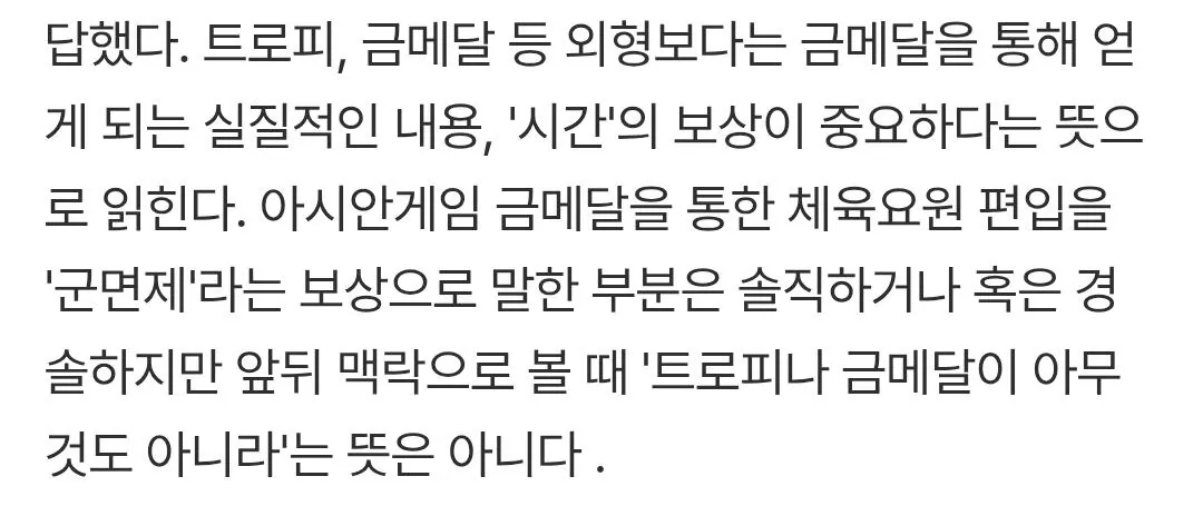 양민혁 사건에서 기레기라고 까는 게 어이없는 이유