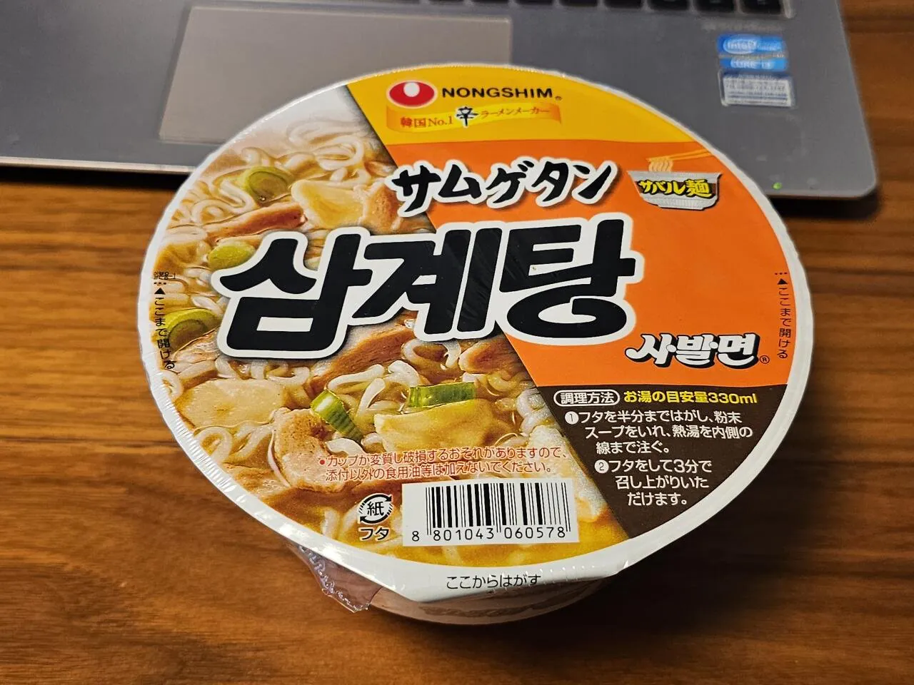 포텐간 농심 삼계탕 사발면 먹어본 후기.jpg