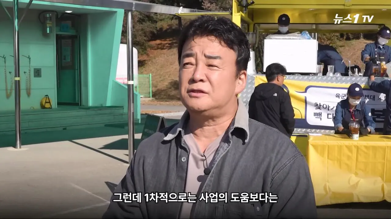 軍 생활 재미에 외박도 안 나갔쥬 ...34년 만에 자대 찾아간 백종원 썰.mp4_20261016_114551.219.jpg 장교 근무하며 간부식당에서 음식하다 참모장에게 정강이 걷어차인 썰 얘기하는 백종원