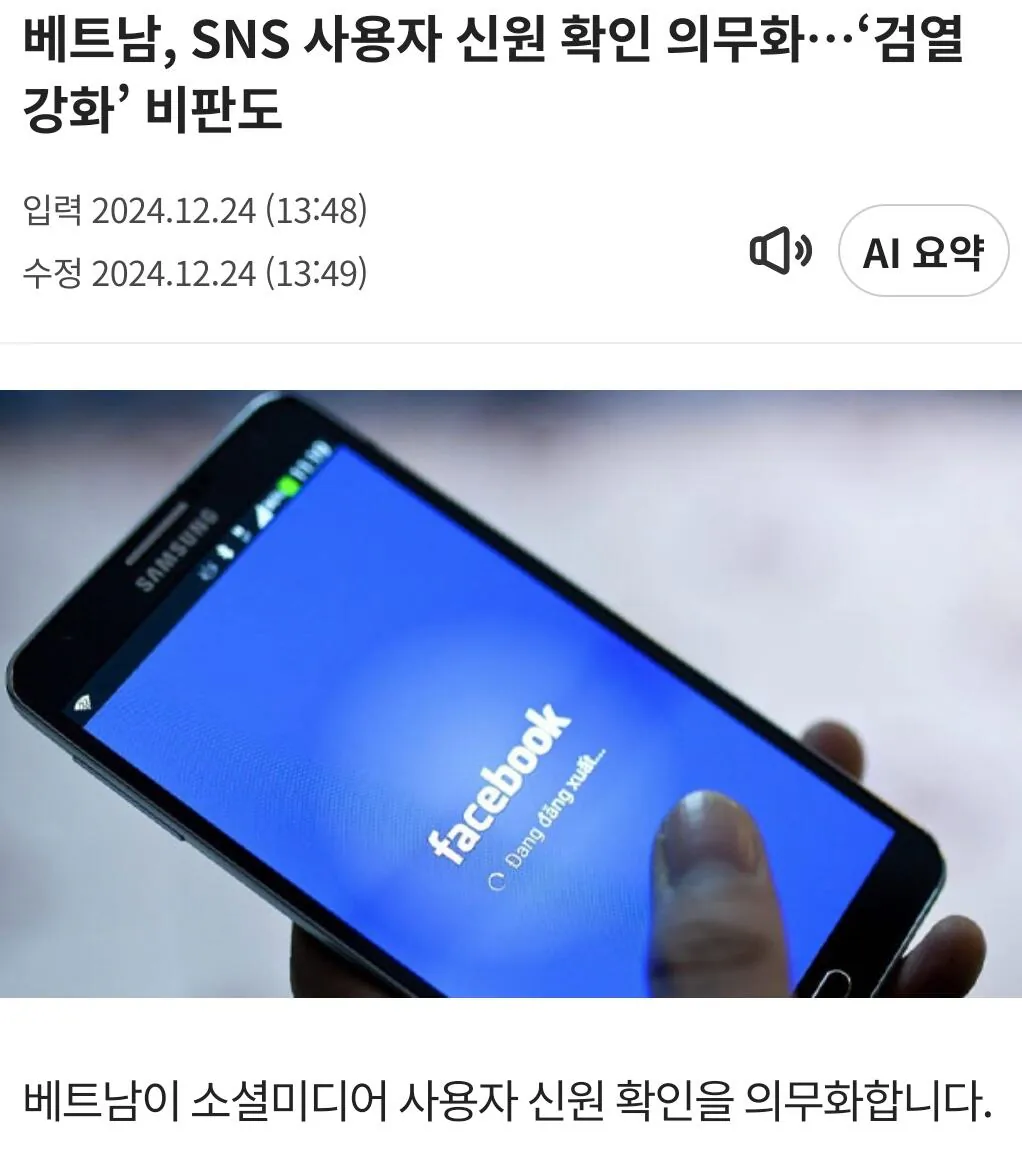 SmartSelect_20260921_224017_Firefox.jpg 베트남을 '정상 국가'로 보니까 행태가 이해가 안되는 거임