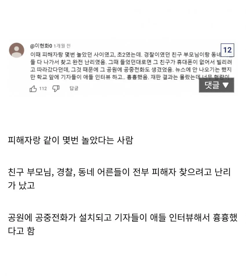 1790921824-3.jpg (혐) 4년 뒤에 출소하는 초등학생 토막 살인범