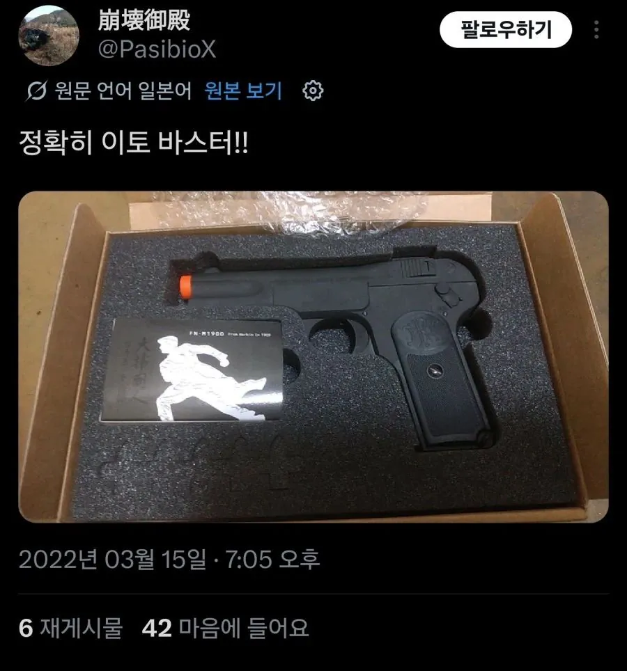 2abbcd9800f241ed7e3e2dea9e0e76c86ac1275db86f18dbc310388496b34f7d.jpg 이토 히로부미가 일본우익에서도 인기없는 이유