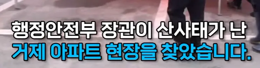 1000025735.webp 수해 복구도 바쁜데…'의전 천막' 치느라 진 빼는 소방관들