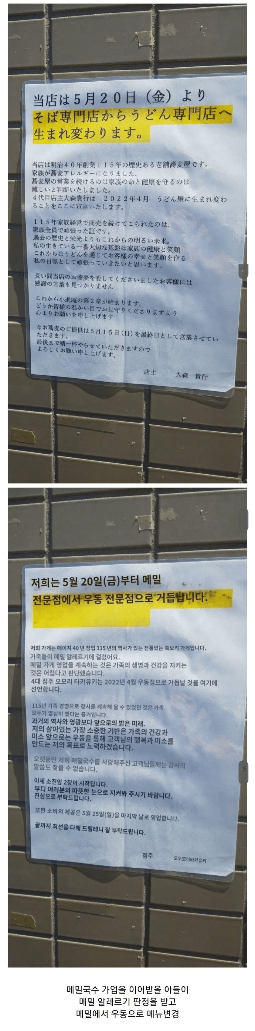 1.png 115년 전통이 리셋되어버린 일본 소바집.jpg