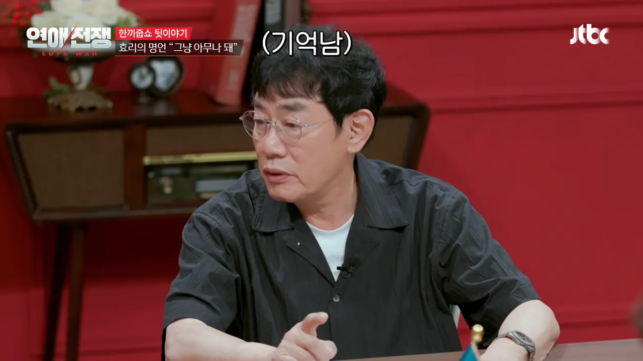 [미공개] ＂제가 주제넘게...＂ 이경규에게 사과하고 싶은 일이 있는 이효리__ _ JTBC 260928 방송 0-8 screenshot.png 이경규한테 "그냥 아무나 돼" 사과한 이효리
