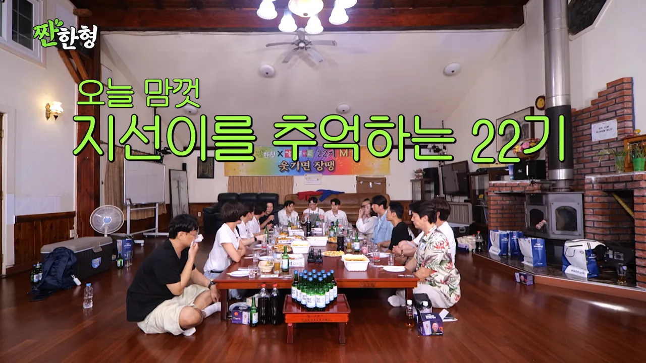 전설의 22기 MT 2탄 [짠한형 EP.165] 개그맨 MT의 실체 🤪 1-5-21 screenshot.png 故 박지선한테 카톡 보냈는데 1이 사라져서 깜짝 놀란 동기 장효인