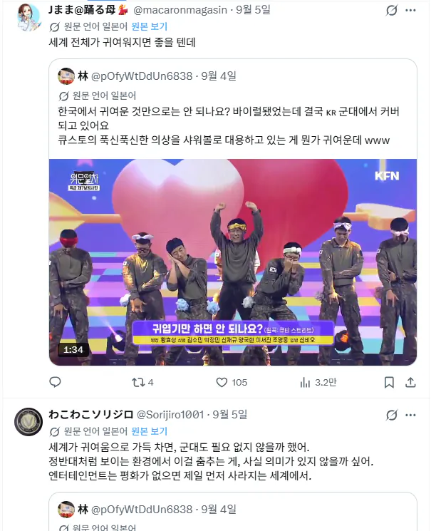 image.png 일본까지 진출한 한국 군대 위문 열차 근황.jpg