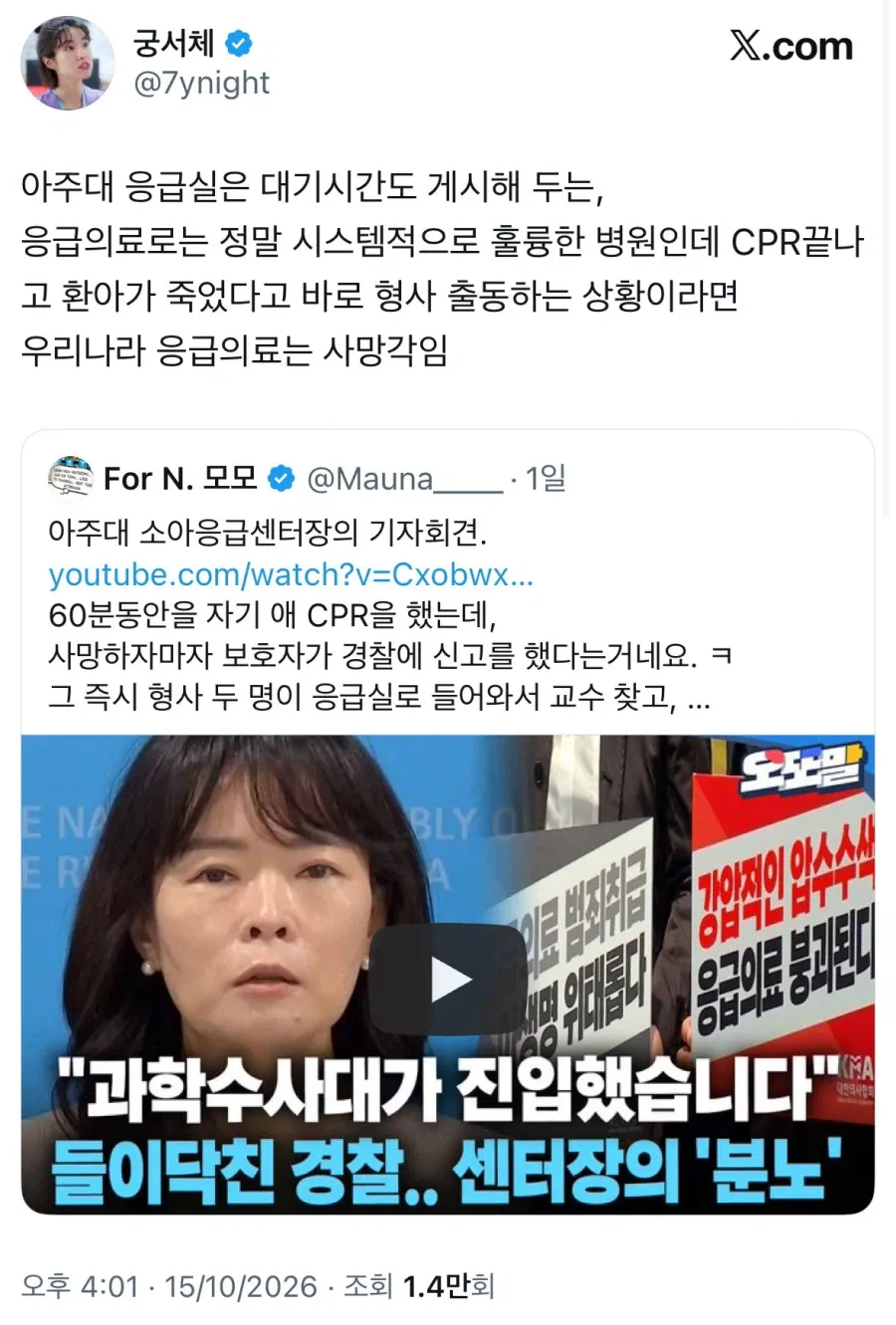 20347.webp 아주대 사태 진심을 보이는 의사님들