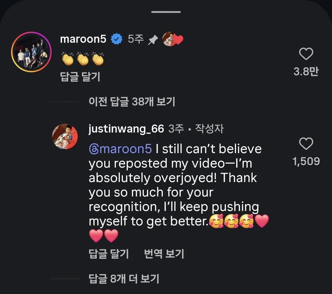 1000002423.jpg 댓글로 마룬파이브 샤라웃 받은 어린이 ㄷㄷㄷㄷ