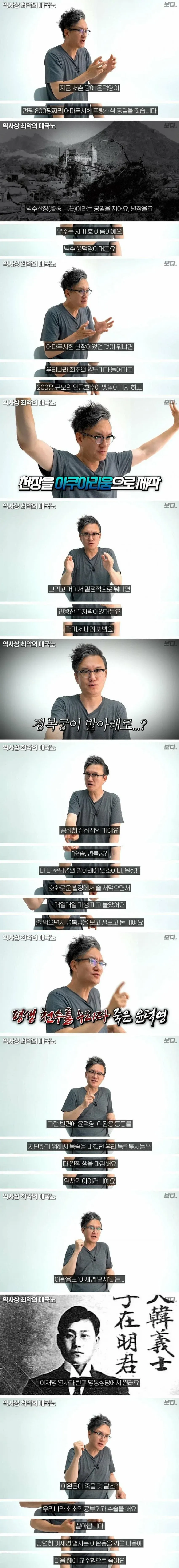 3.webp 이완용은 명함도 못 내밀 최악의 친일 매국노