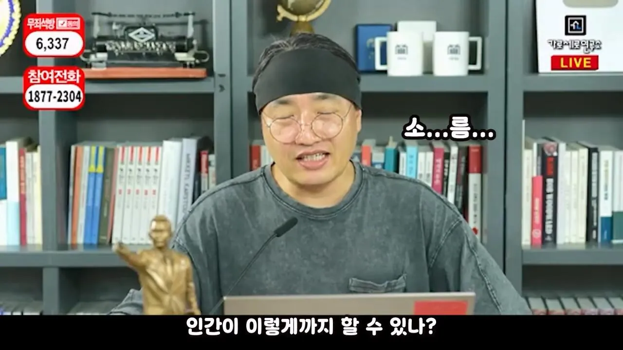 ์๋ฅ๋ฑ์ง ๋ถ์ด์ ์ค์ฑํ ๊ฐ์ธ์ฐ ์ง์๋ค #๊ฐ์ธ์ฐ #๊น์ธ์ #๊ฐ์ ์งํ.mp4_20261021_165952.132.jpg ๊ฐ์ธ์ฐ ์ฌ๋ฌด์ค์ ๋นจ๊ฐ ์๋ฅ ๋ฑ์ง ๋ถ์ด๋ฌ ๊ฐ ์ฅ์ฌ์์ ใทใทใท