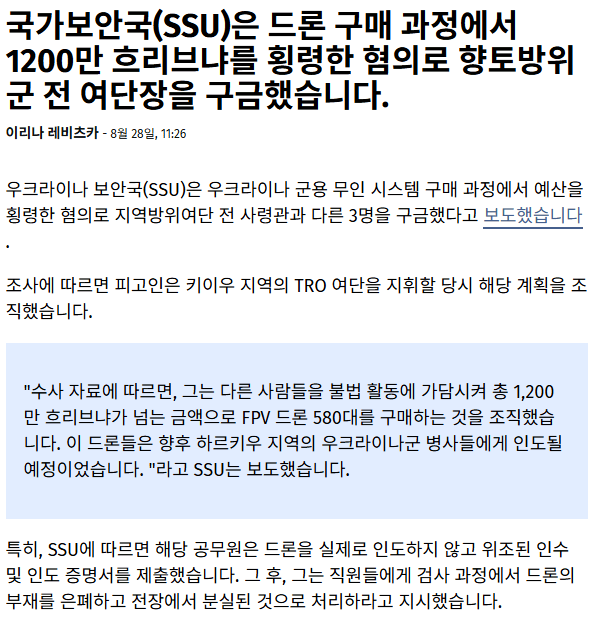 image.png 우크라이나 여단장 체포 시 발견된 것