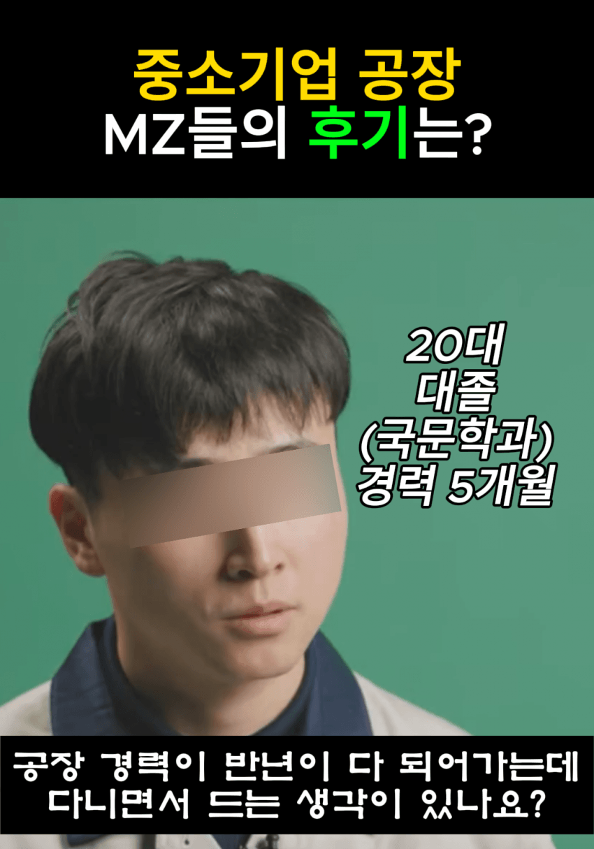 1.png mz들의 좆소공장 후기