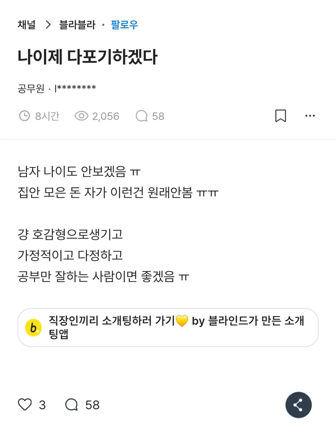 1000138817.jpg 이제 다 포기한다고 굳게 다짐한 여자. jpg
