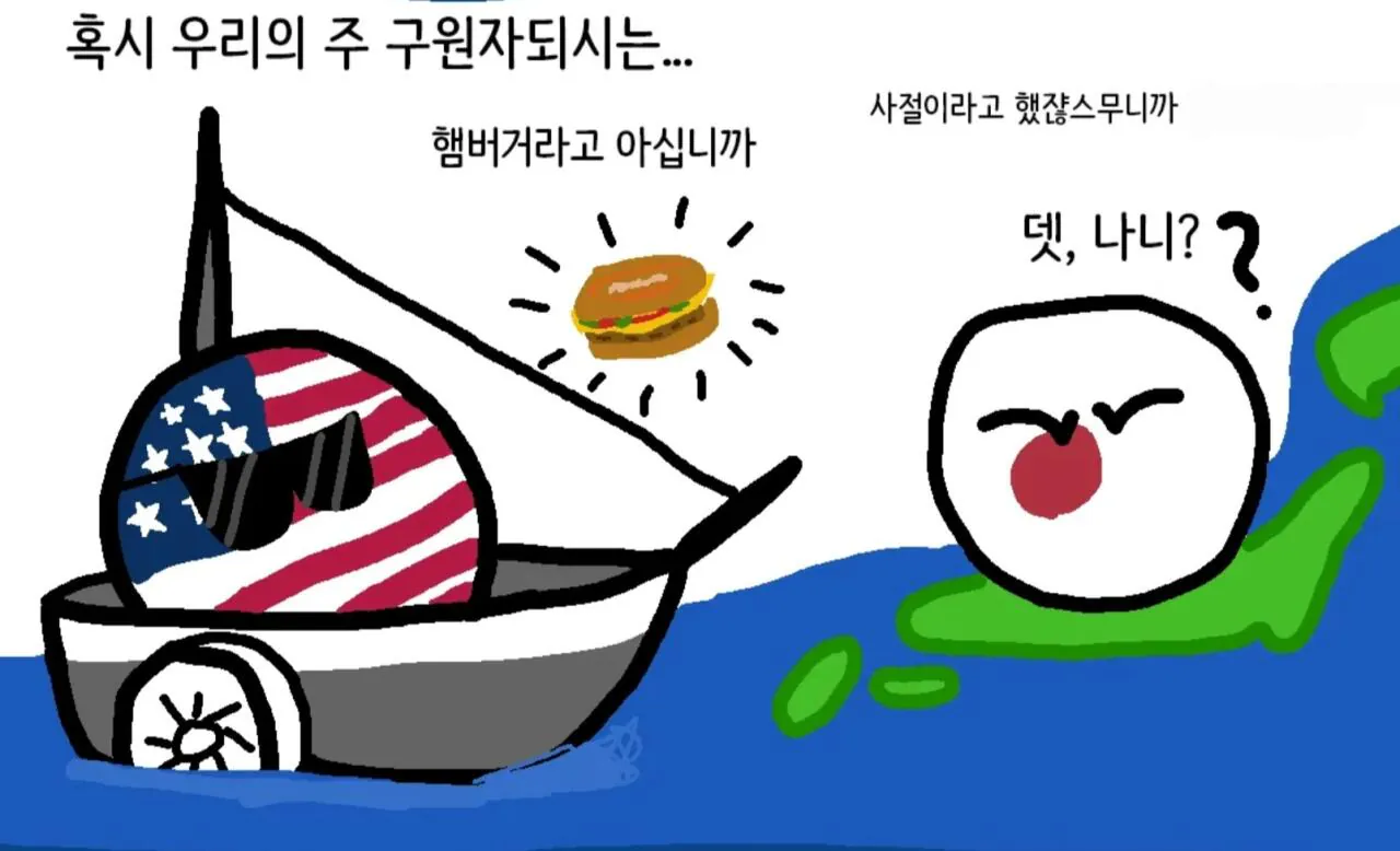 Screenshot_2026-04-11_133947.jpg 폴란드볼) 일본이 육식의 맛을 경험하고 만들어낸 것