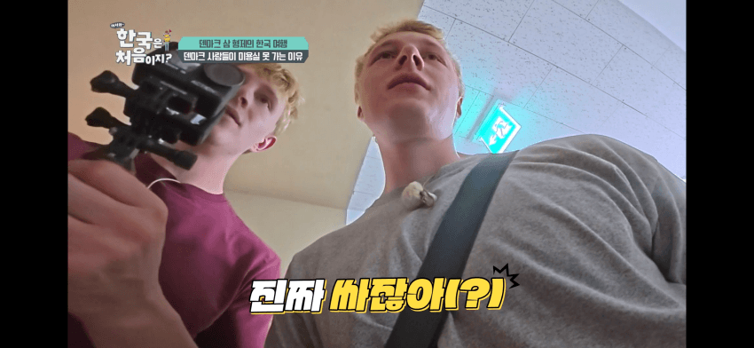 1000011298.png 덴마크인이 느끼는 한국 물가