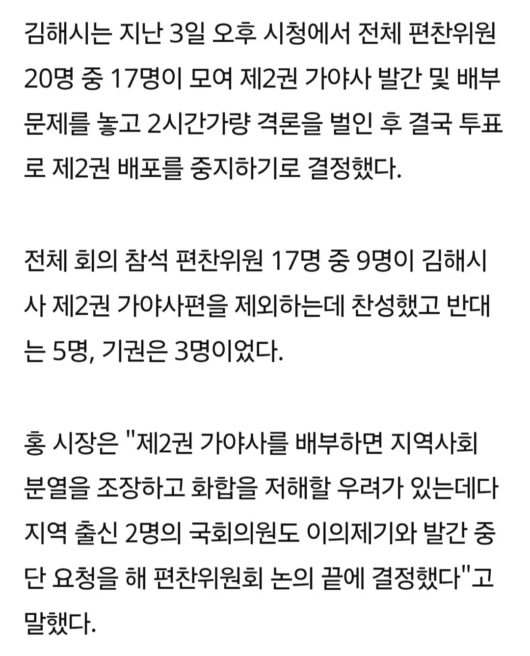 Screenshot_20261010_204155_Samsung Browser.jpg ๊นํด์์์ ๋ฐ๊ฐํ ์ญ์ฌ์ฑ
์ผ๋ถ๊ฐ ๊ธฐ๋ก๋ง์ด ๋นํ ์ด์ .jpg
