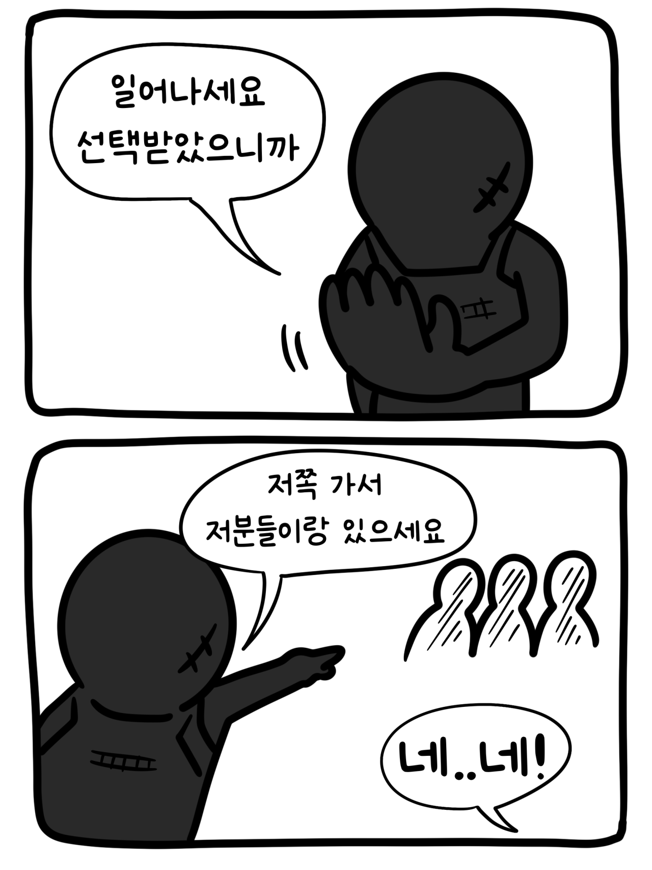 1000060795.png 울산 A매치 돈 받고 경기 본 .MANHWA