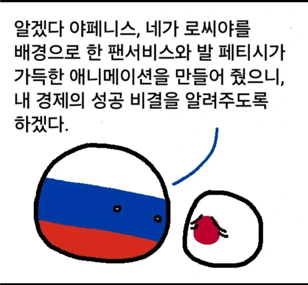 Screenshot_2026-04-28_030724.jpg 폴란드볼) 씹창난 경제의 러시아가 일본을 도와주는 방법
